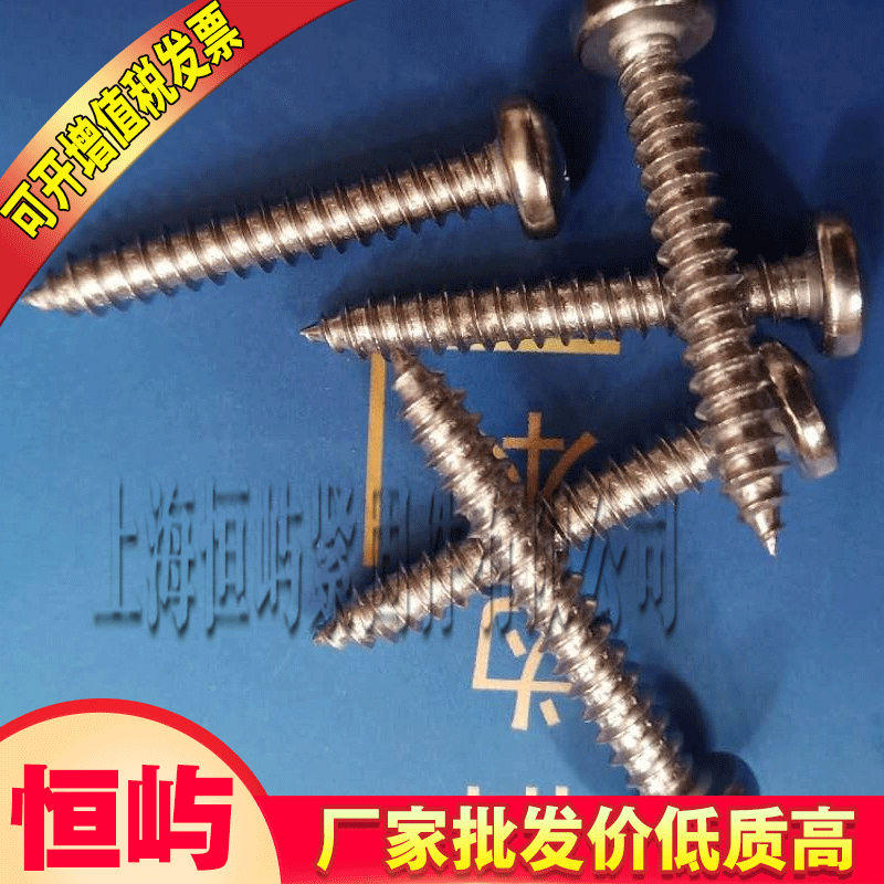 不锈钢410材质盘头自攻螺丝GB845-85,ST3.9-4.2-4.8不锈钢自攻丝