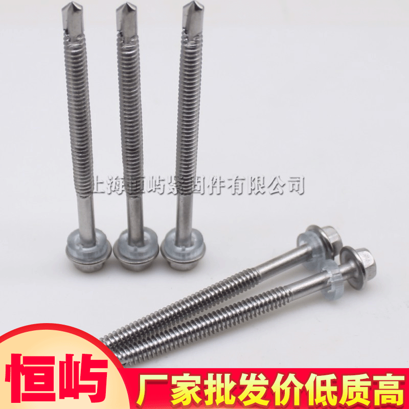 不锈钢钻尾螺丝