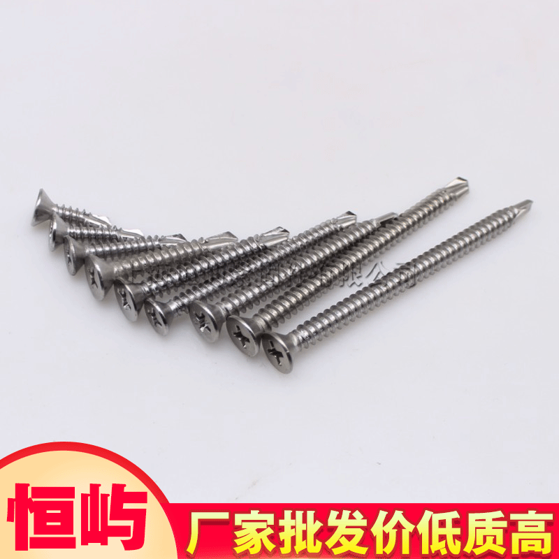 不锈钢钻尾螺丝