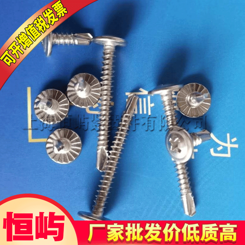 平头.圆头.盘头钻尾丝